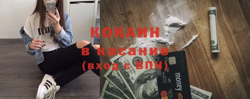 COCAIN Боливия  кракен как войти  Калтан 