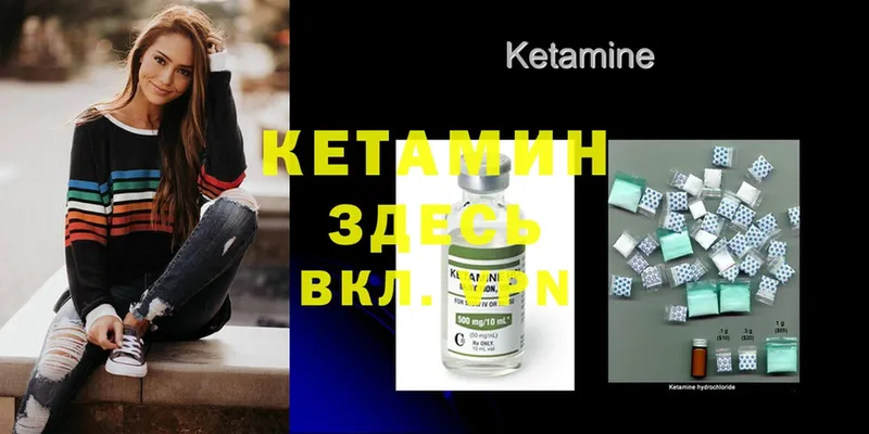 маркетплейс телеграм  Калтан  КЕТАМИН ketamine  купить  